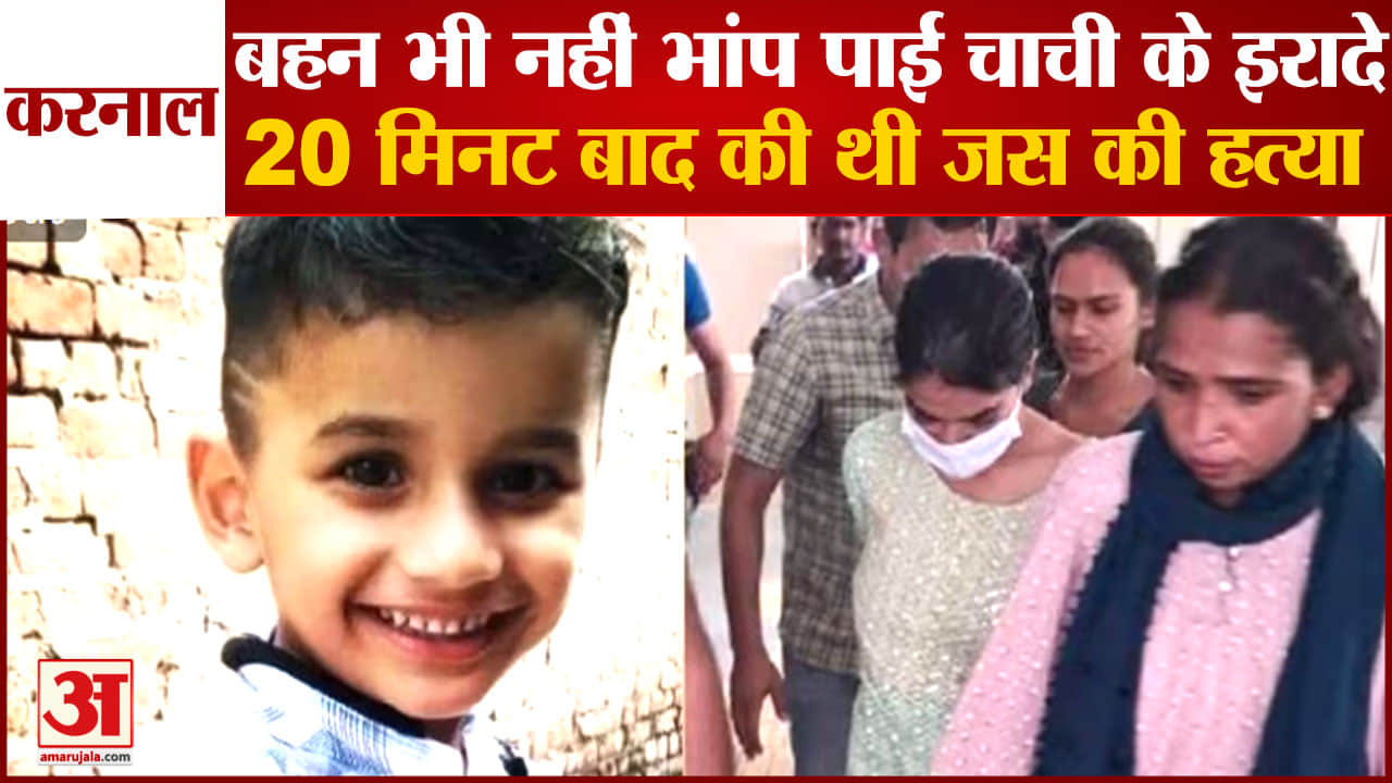 जस हत्याकांड