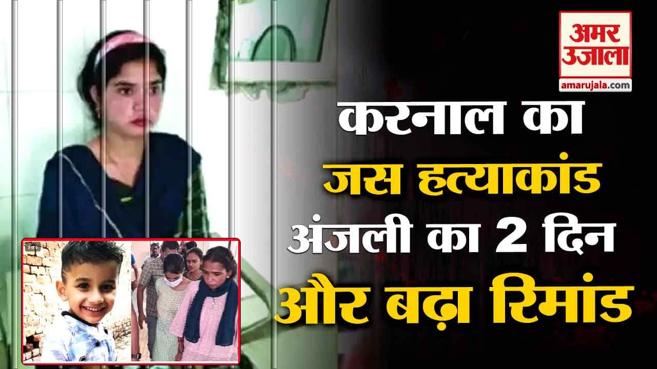 जस हत्याकांड