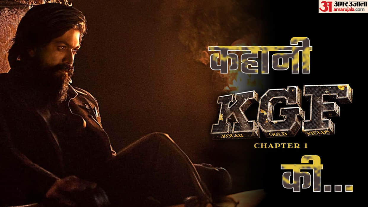 KGF Chapter 1 Recap Read About Gold Mine Garuda Yash Aka Rocky Bhai Full Story Before KGF Chapter 2 In Hindi