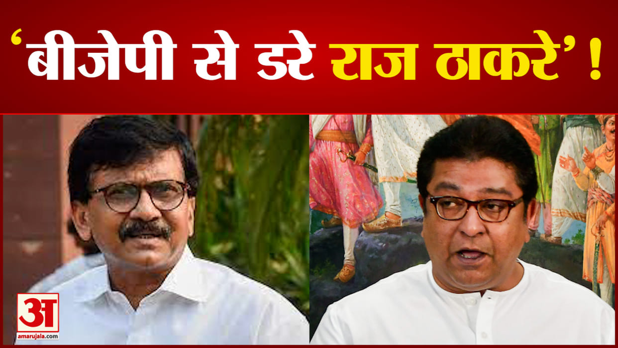 Maharashtra: War of words between Raj Thackeray and Sanjay Raut over loudspeaker in mosque
