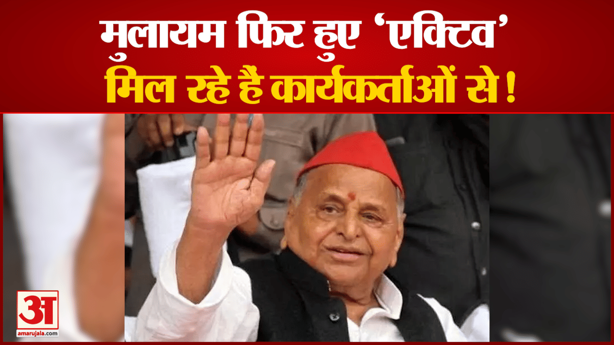 Mulayam Singh Yadav united after the crushing defeat of Samajwadi Party in Up