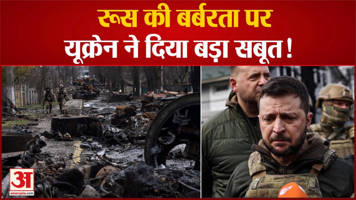 Russian Ukraine War: Ukraine gave evidence of the brutality of the Russian army, so America also came into action