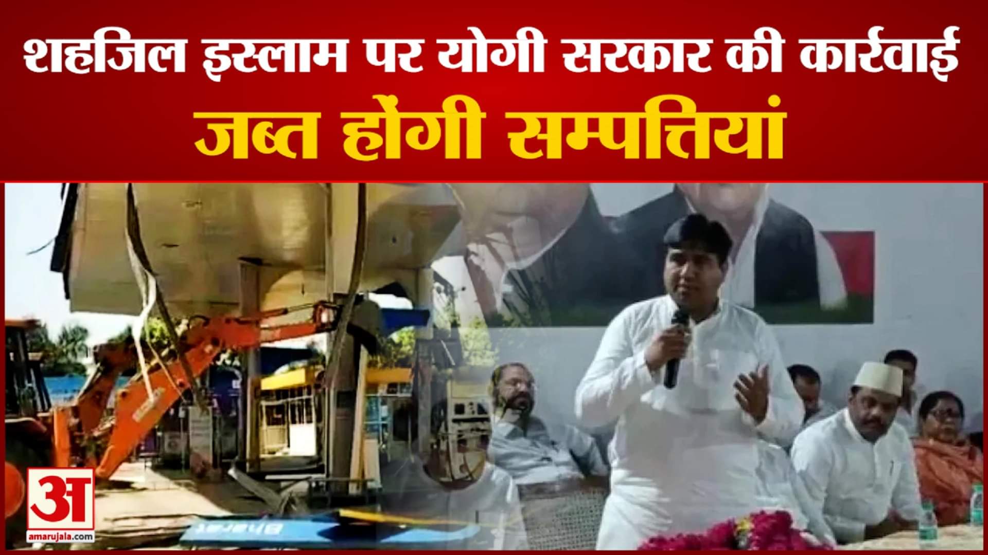 शहजिल इस्लाम