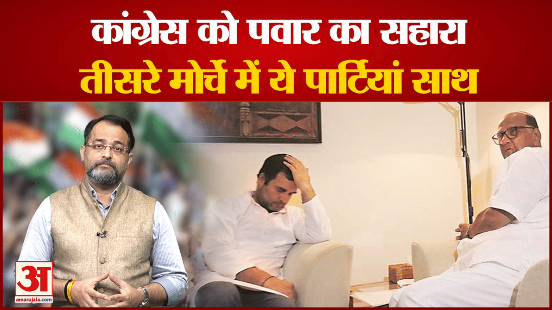 शरद पवार