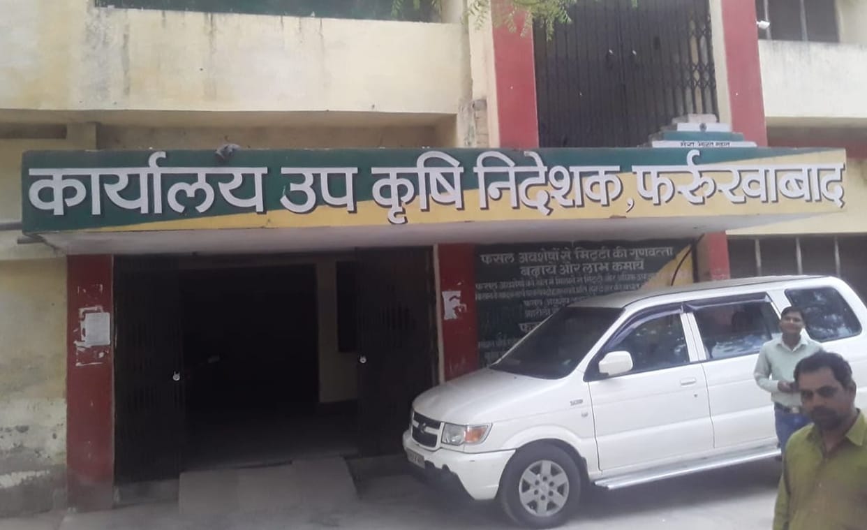 farrukhabad news,kisaan samman nidhi