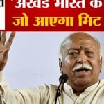 मोहन भागवत
