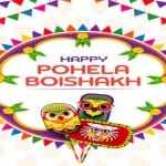 बंगाली नववर्ष पोइला बोइशाख