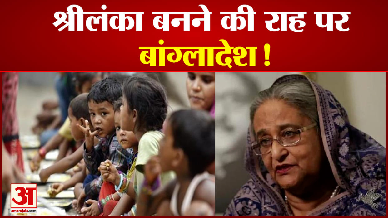 Inflation in Bangladesh created an outcry! Government has no money to help the public