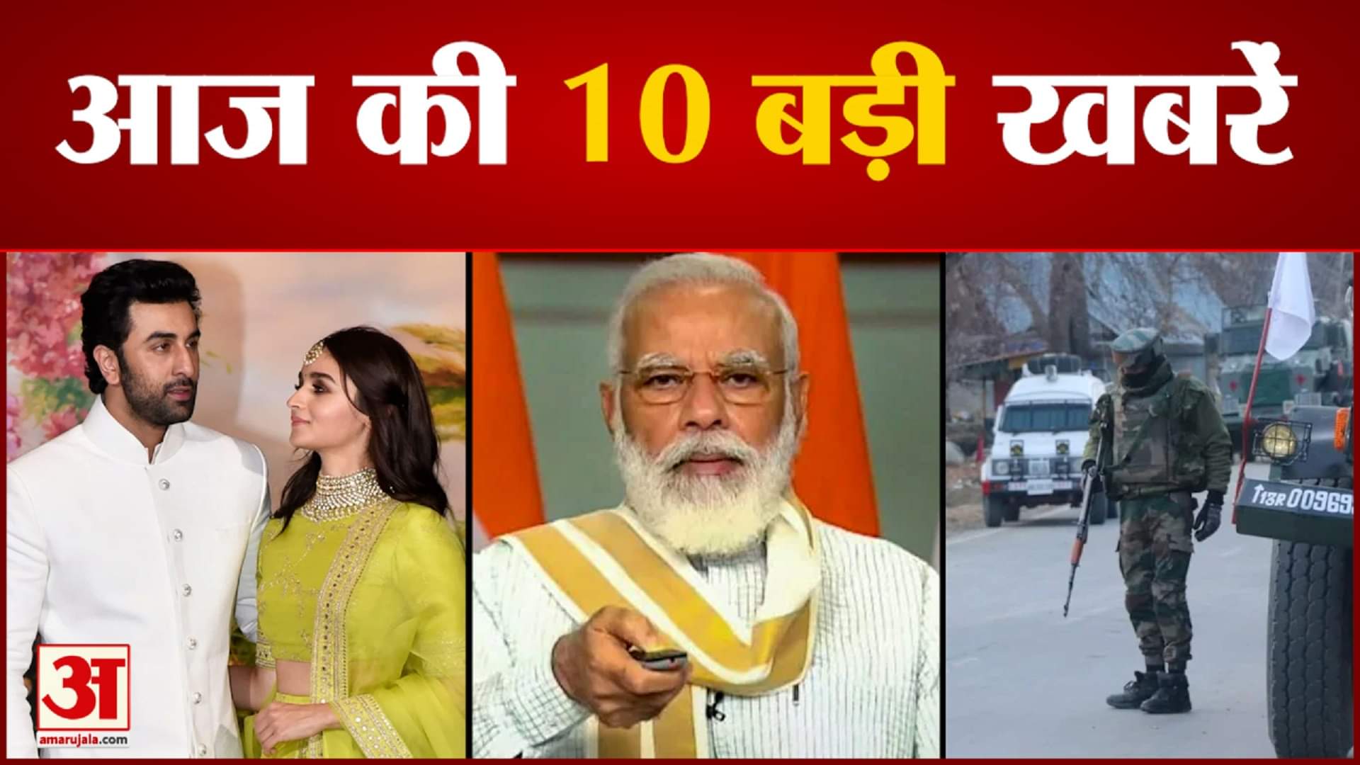 बिग न्यूज