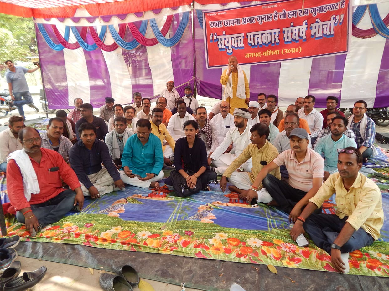 UP Board Paper Leak Ballia bandh on 16 to demand release of journalists