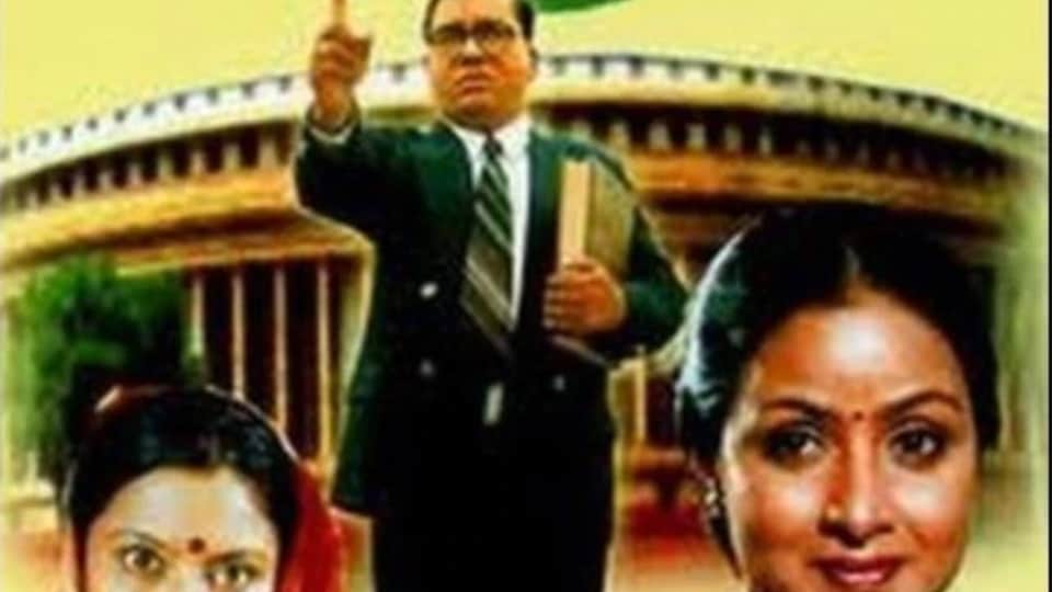 Ambedkar Jayanti 2022 Special Movies Based On Dr BR Ambedkar News In Hindi