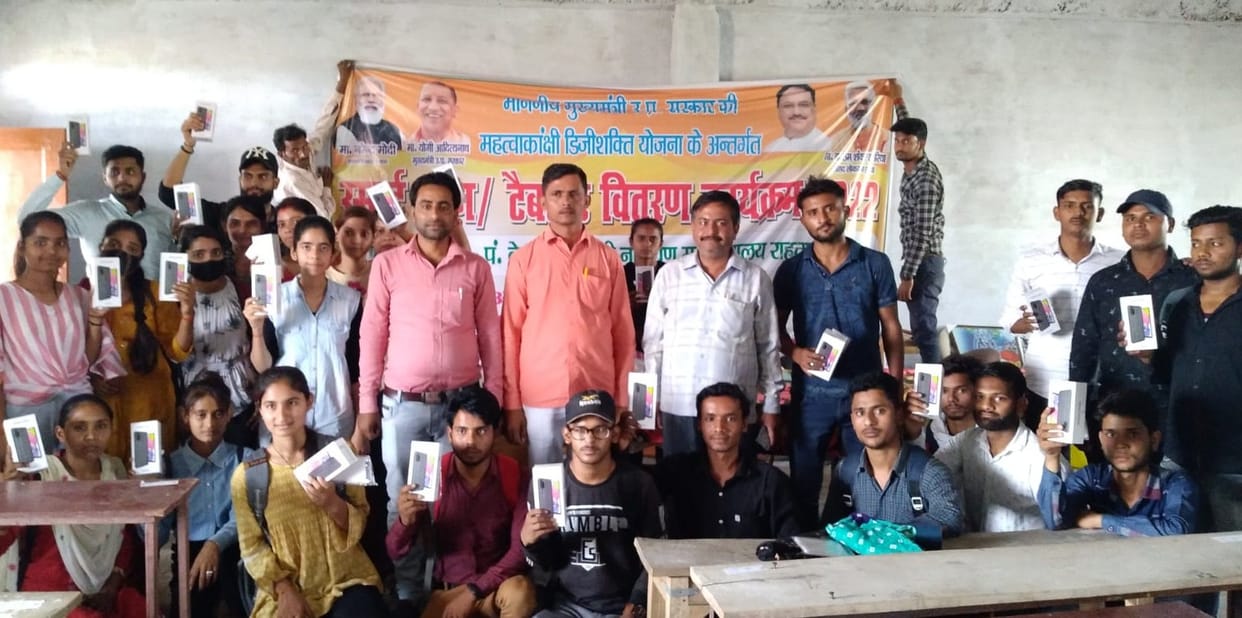Students will get modern education from smartphone