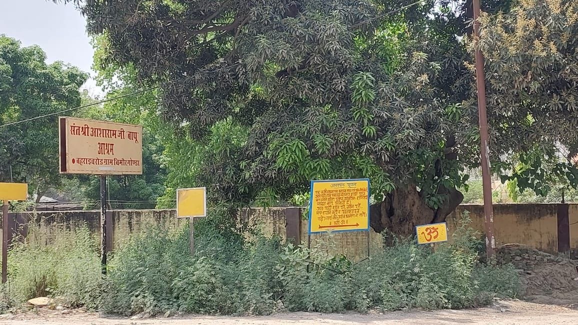 dead Baby found,asharam ashram,feunral
