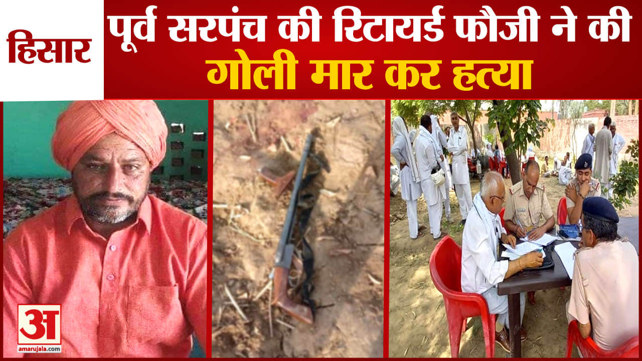 हांसी हत्या