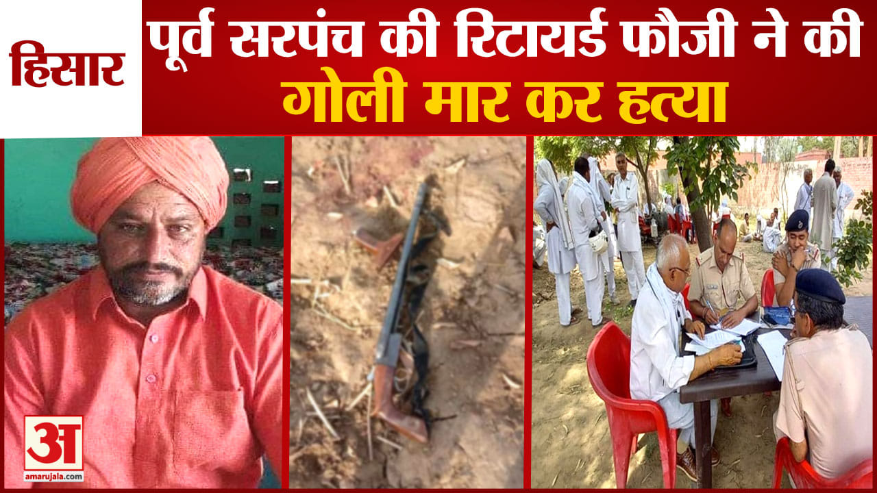 हांसी हत्या