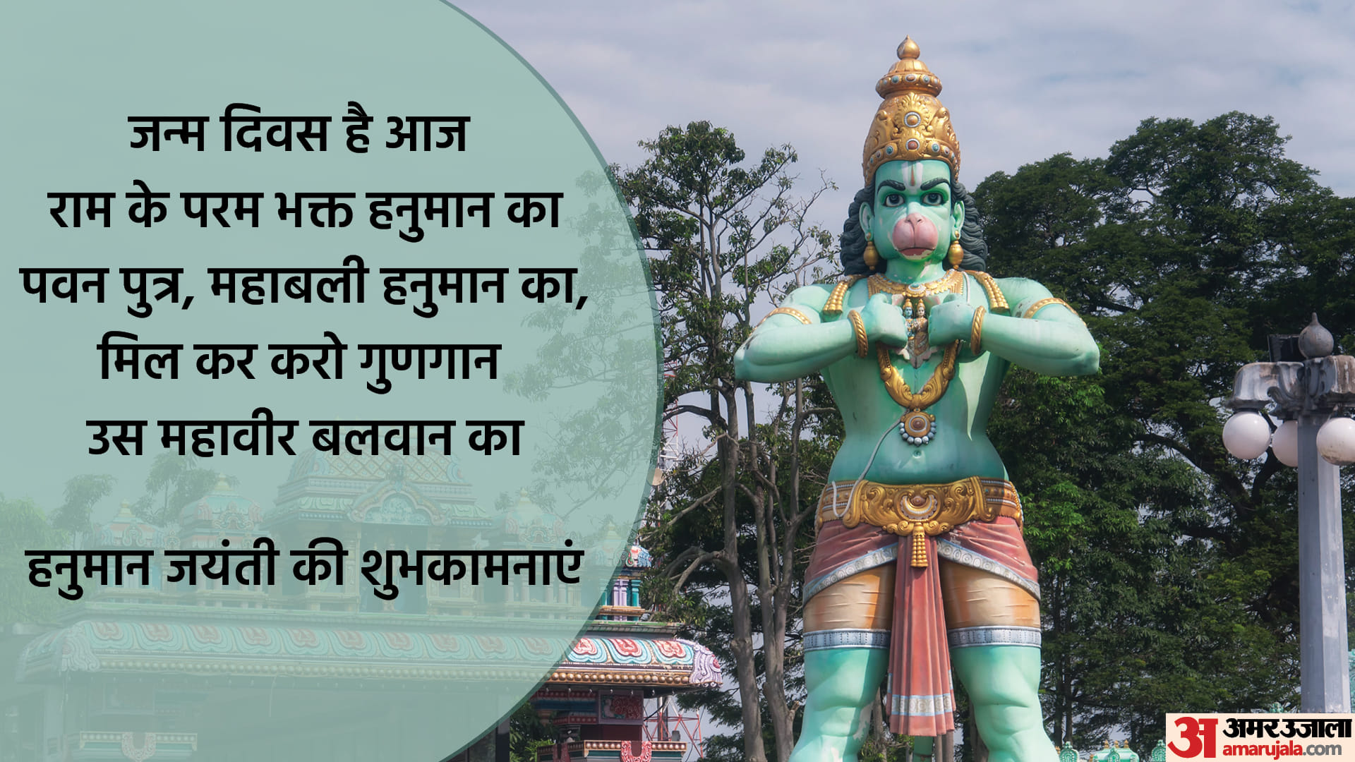 Hanuman Janmotsav 2022 Happy Hanuman Janmotsav Wishes Messages Quotes Photo Images Whatsapp Facebook Status