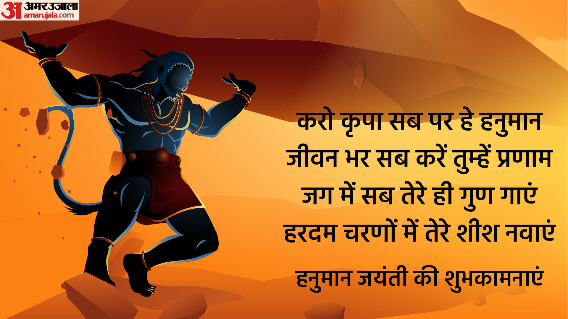 Hanuman Janmotsav 2022 Happy Hanuman Janmotsav Wishes Messages Quotes Photo Images Whatsapp Facebook Status