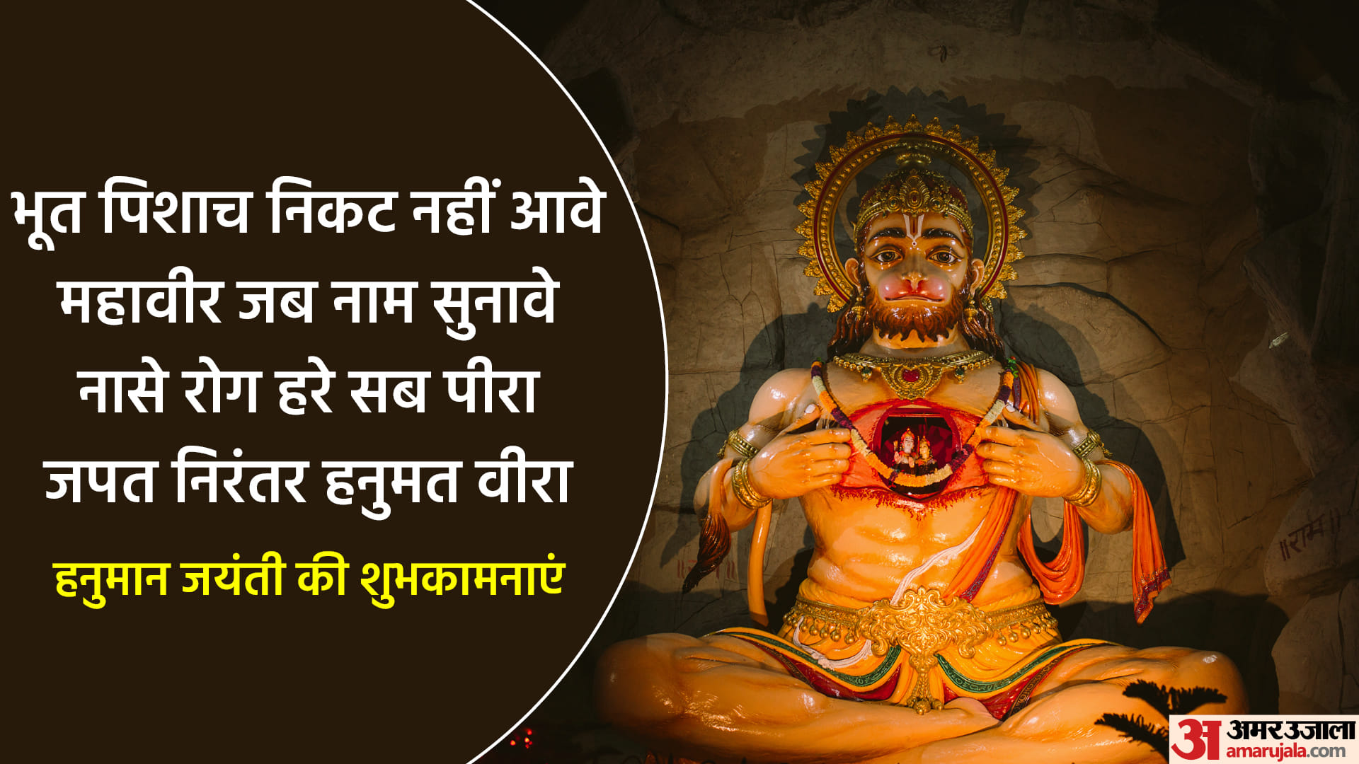 Hanuman Jayanti 2023 Hanuman Ji Ki Janam Katha Know Birth Story of Hanuman  Ji in Hindi
