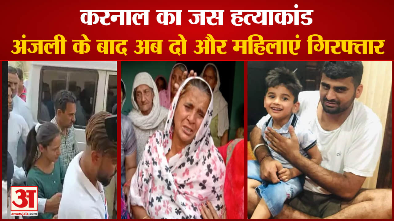 जस हत्याकांड