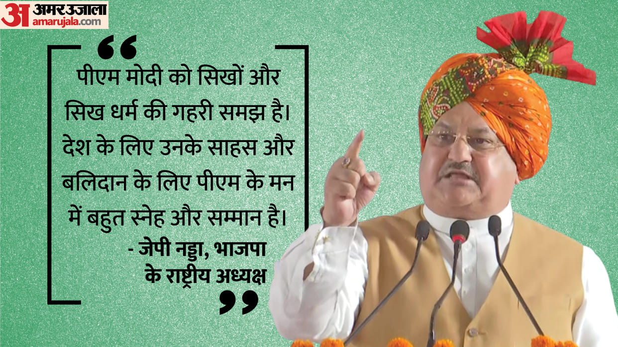 Modi's attachment to Sikhs not political but due to patriotism: Nadda