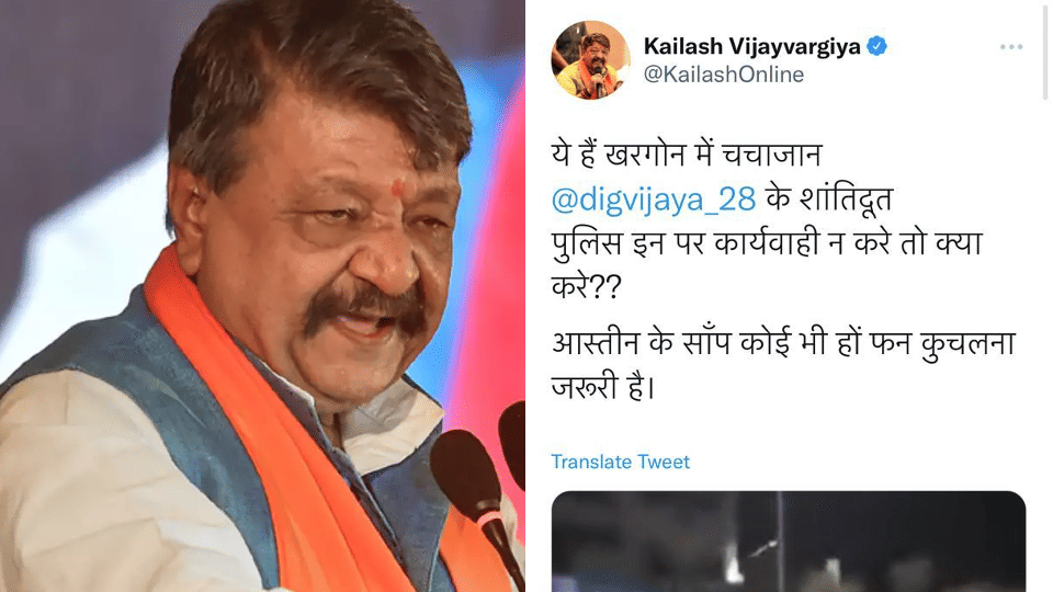 Kailash Vijayvargiya Posted Old Video of Telangana Claiming It From Khargone Violence
