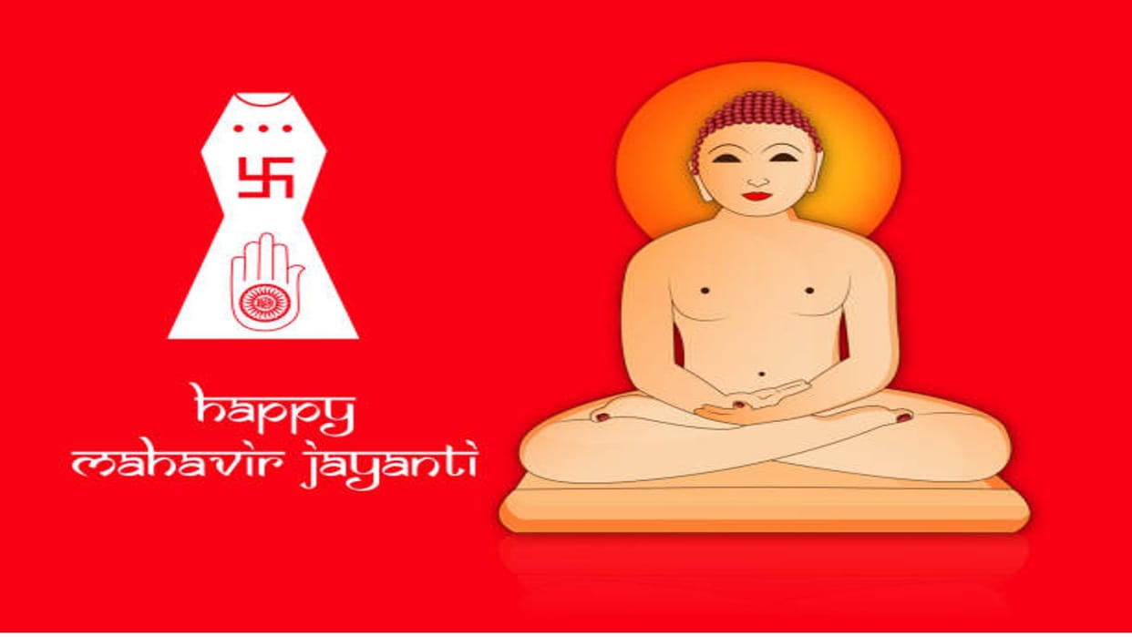 Mahavir Jayanti today these five principles of Mahavira swami make life attractive