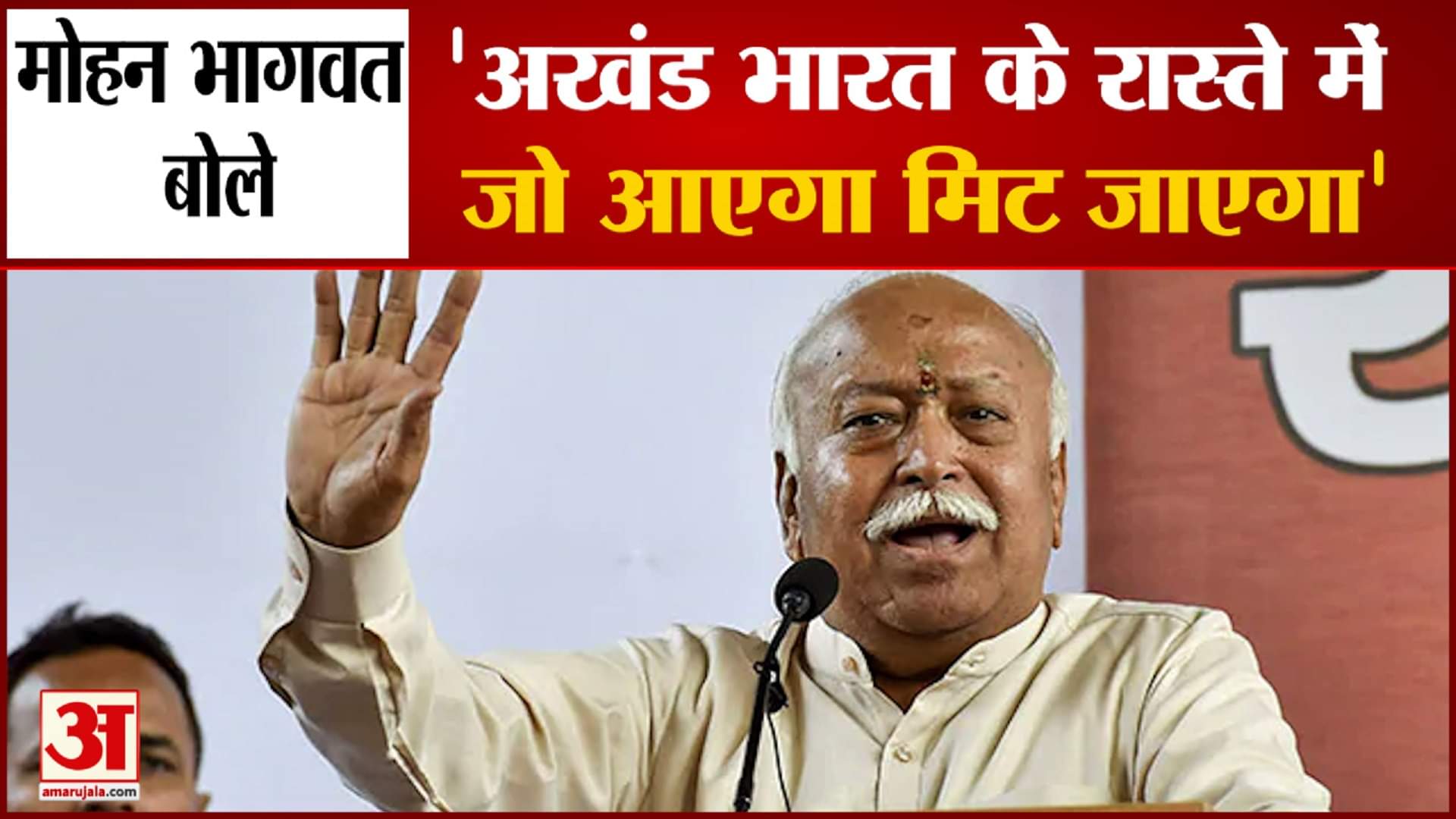 मोहन भागवत