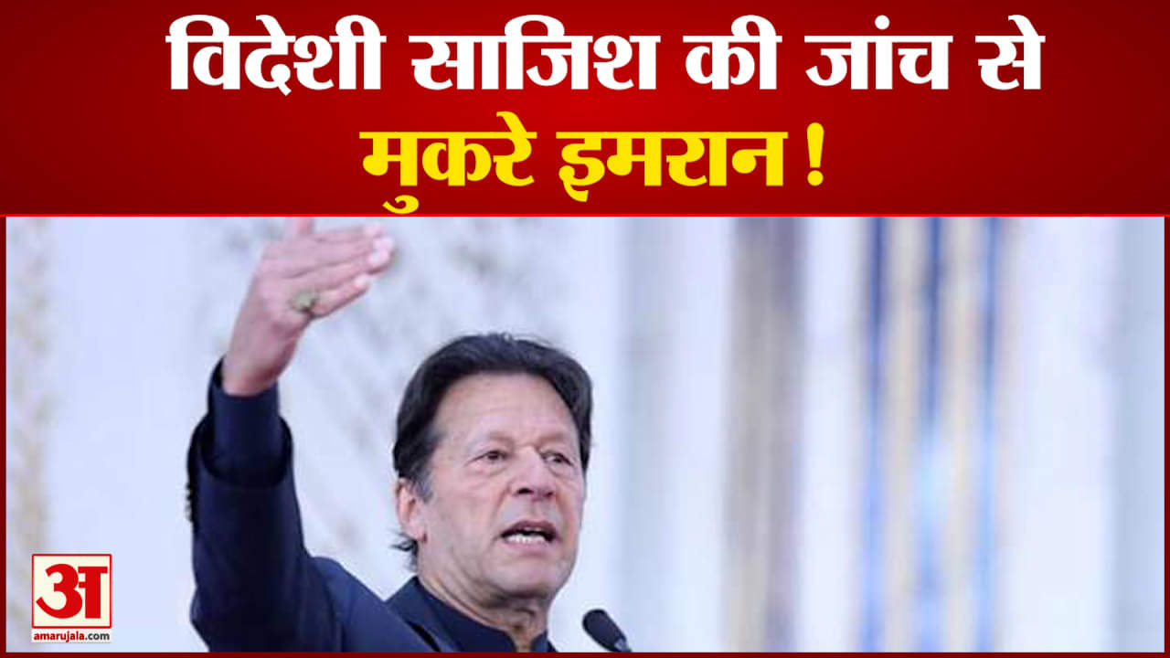 इमरान खान