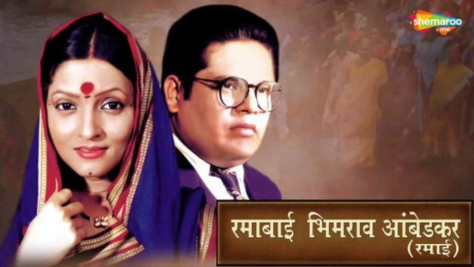 Ambedkar Jayanti 2022 Special Movies Based On Dr BR Ambedkar News In Hindi