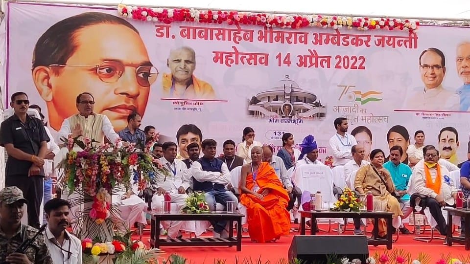 Indore: CM-Baba Saheb said in Mhow will include five pilgrimages of Ambedkar in Chief Minister's Teerth Darshan Yojana, will build Dharamshala