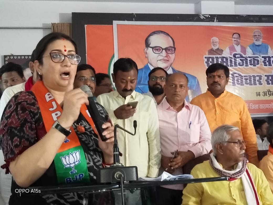 Ambedkar Jayanti 2022 varanasi Smriti Irani said PM Modi working to fulfill Baba saheb dreams target on Congress