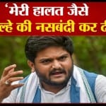 हार्दिक पटेल