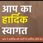 हार्दिक पटेल पर सभी की नजर।