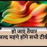 SMART TV PRICE