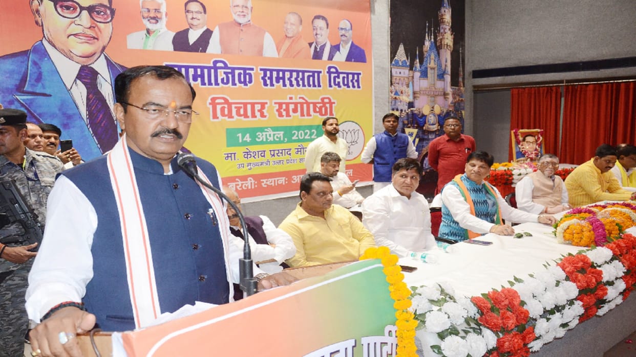 Deputy Chief Minister Keshav Prasad said that the BJP government is fulfilling the dreams of Baba Saheb