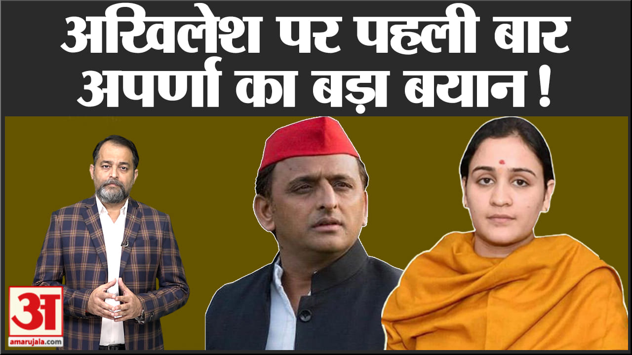Aparna Yadav