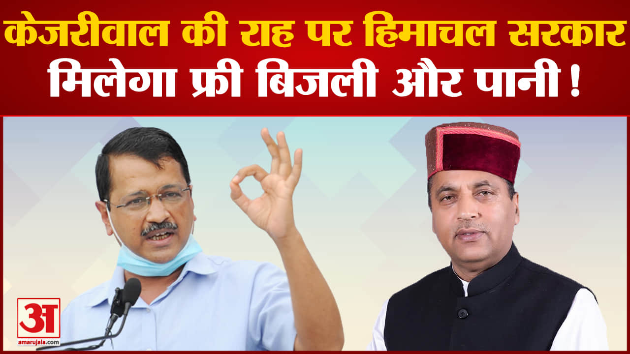 सीएम जयराम ठाकुर