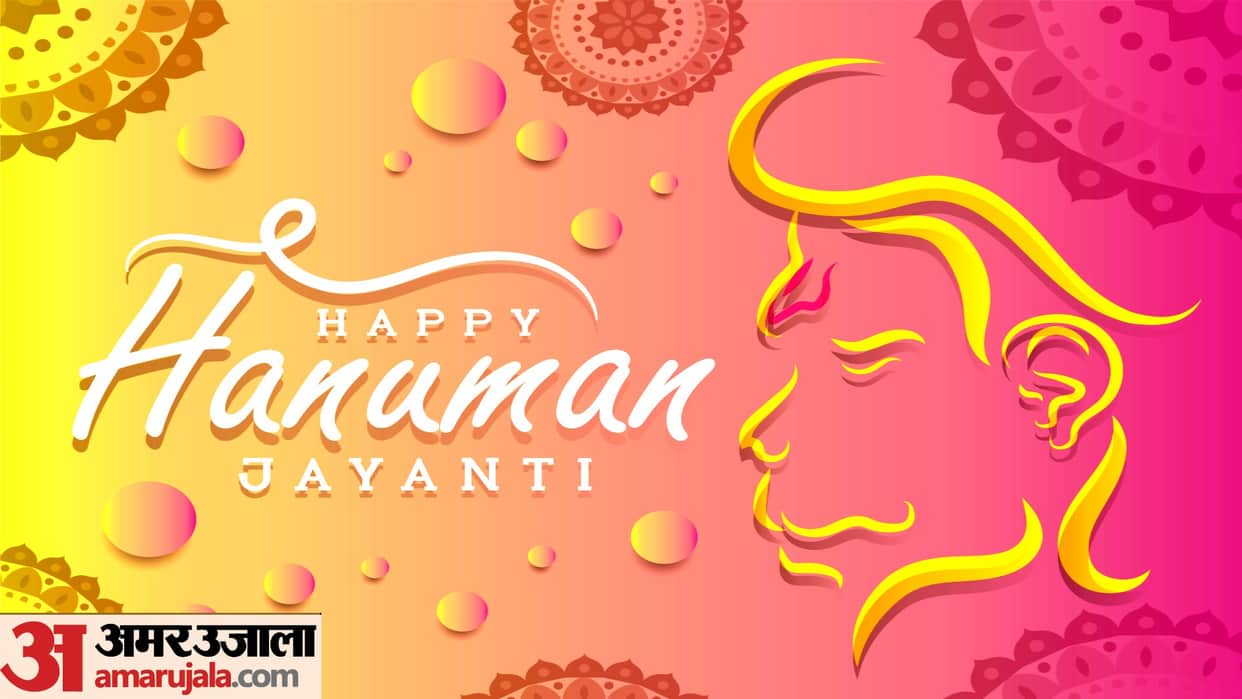 Best Wishes for Hanuman Janmotsav 2022 Message Quotes Images Status In Hindi