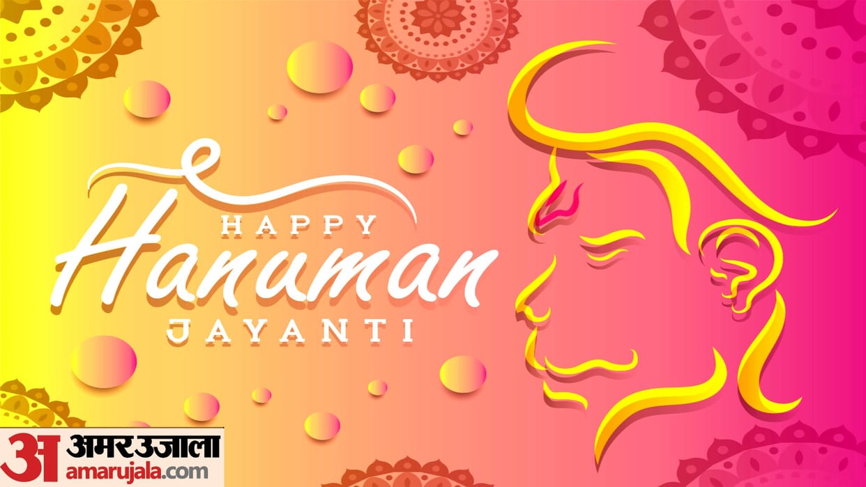 Best Wishes for Hanuman Janmotsav 2022 Message Quotes Images Status In Hindi