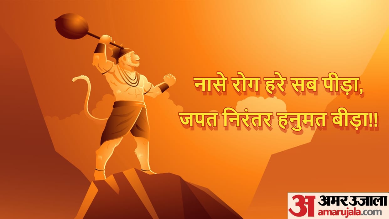 Hanuman Jayanti 2023 know time of prayer puja ka shubh muhurt sarvarth siddhi yog