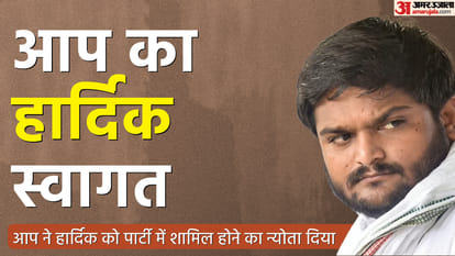 हार्दिक पटेल पर सभी की नजर।
