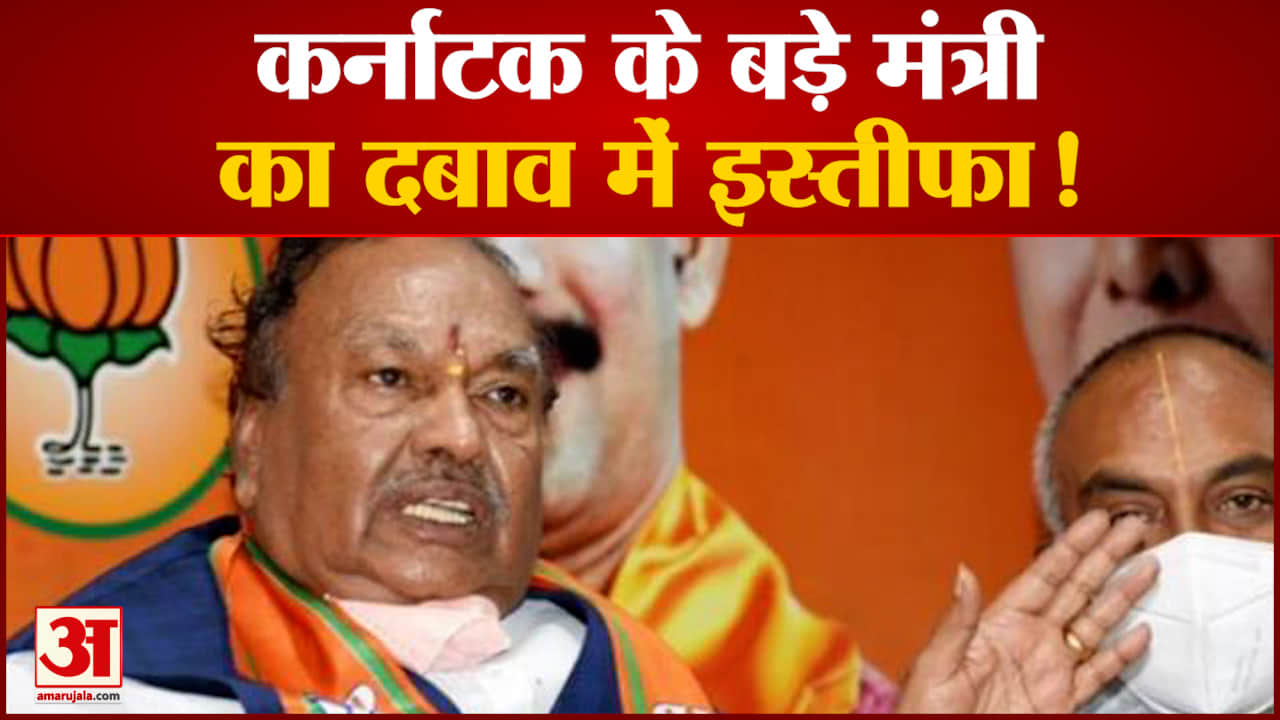 कर्नाटक