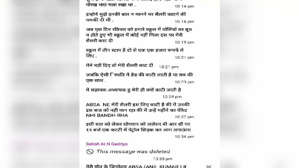 Teacher sent warns of self-immolation message on WhatsApp group in etah