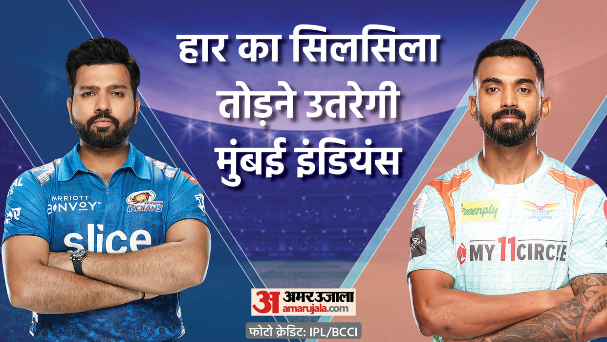 IPL 2022 MI vs LSG Match 26 Preview and Prediction know all records