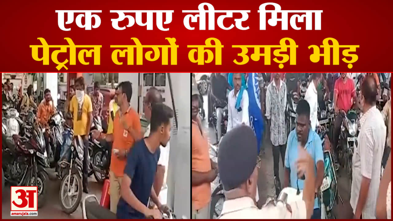 पेट्रोल-डीजल