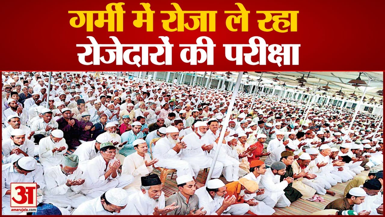 ramzan
