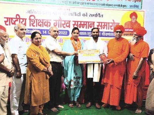 Sukhchain got National Teacher Gaurav Award