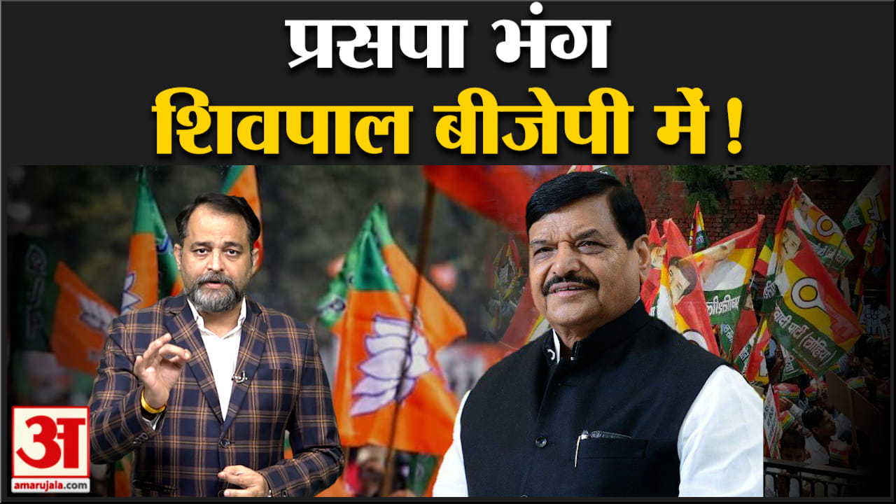 शिवपाल यादव