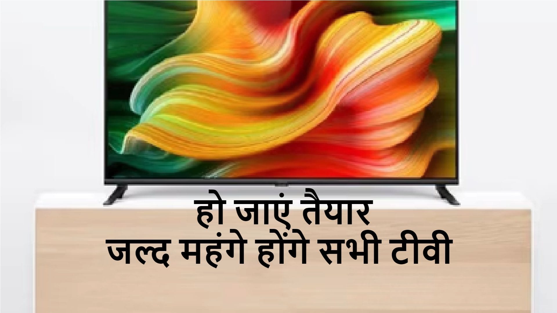 TV Prices in India to See a Hike Due to Ukraine Russia Crisis