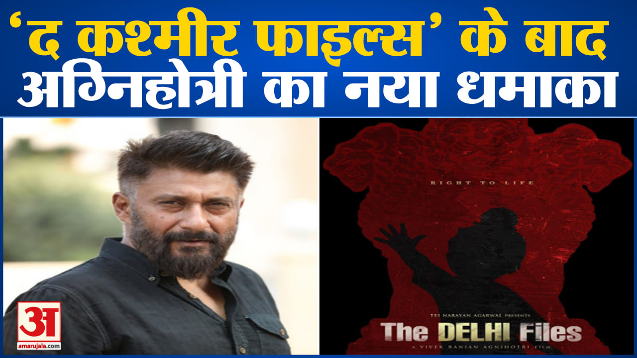 The kashmir Files